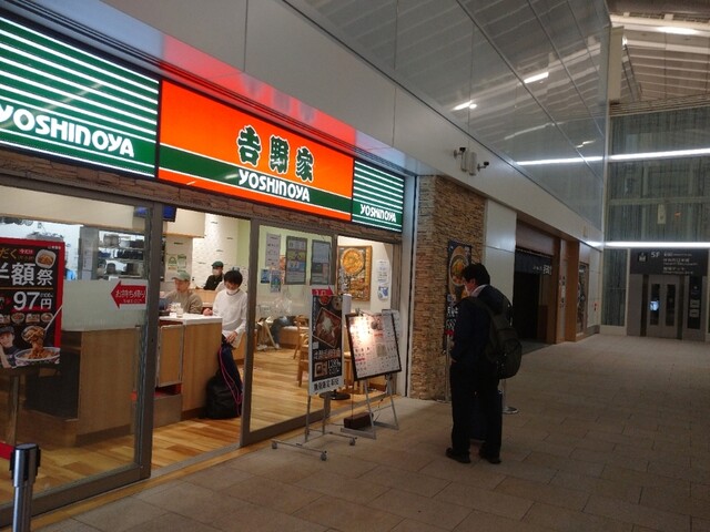 吉野家 羽田空港第3ターミナル店的實拍高清圖