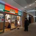 吉野家 羽田空港第3ターミナル店的實拍圖