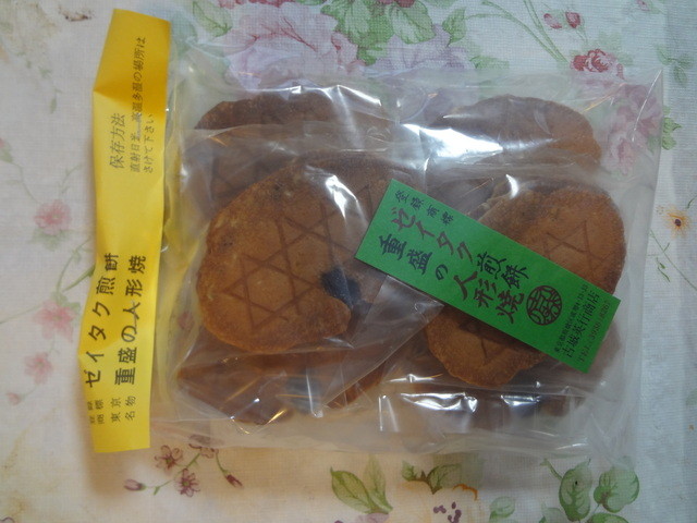 ゼイタク煎餅と重盛の人形焼(古城商店)的實拍高清圖