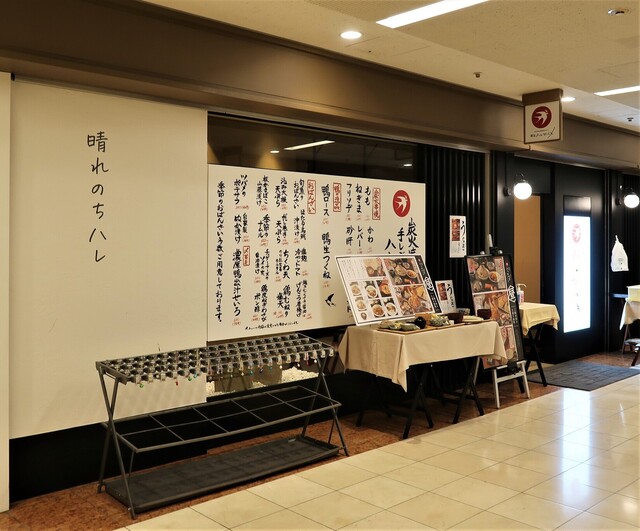 焼鳥 ハレツバメ 丸ノ内センタービル店的實拍高清圖