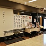 焼鳥 ハレツバメ 丸ノ内センタービル店的實拍圖
