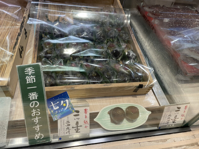 仙太郎 高島屋大阪店的实拍高清图