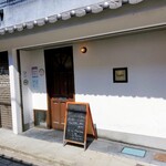 バー・サカモト的实拍图