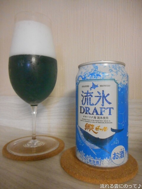 網走ビール的实拍高清图