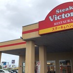 ヴィクトリアステーション 滝川東町店的实拍图