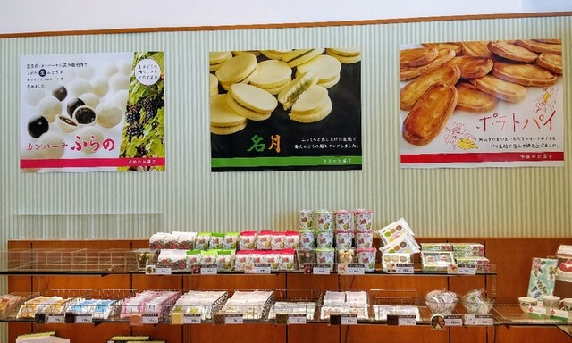 recommendations image for 六花亭 ダイイチ恵み野店