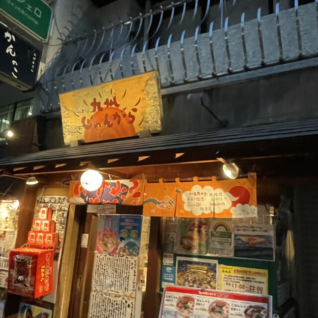九州じゃんがららあめん 赤坂店的實拍高清圖