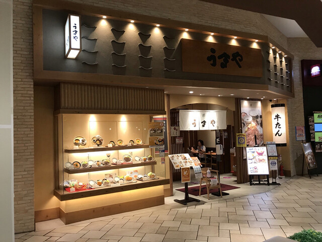 うまや イオンモール筑紫野店的實拍高清圖