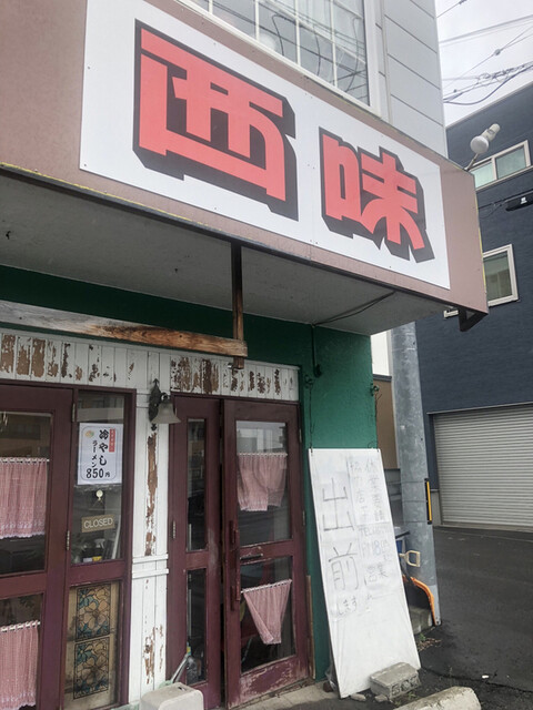 西味的实拍高清图