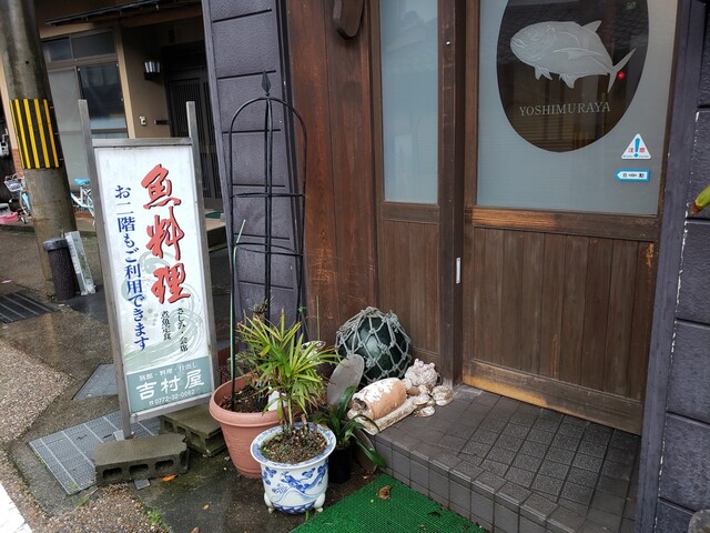 よしむら的实拍高清图