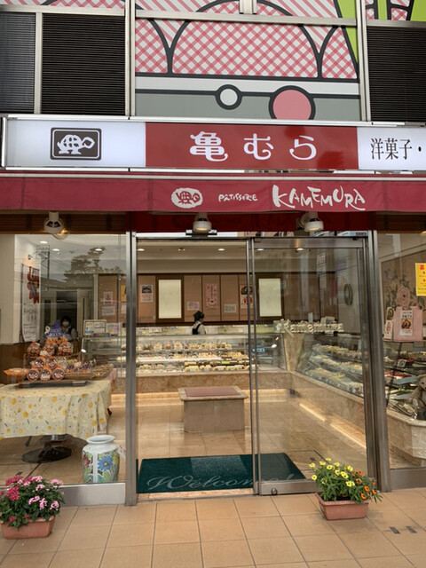亀むら 亀有南口駅前店的实拍高清图