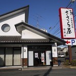 ささら屋 大阪住吉店的實拍圖