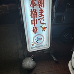 ふるめんUSA的实拍图