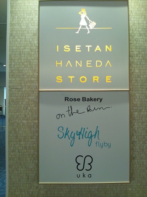 recommendations image for イセタン 羽田 ストア レディス ターミナルワン