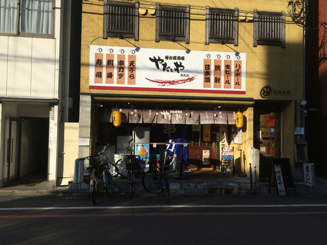 やたいや 烏丸店的实拍高清图