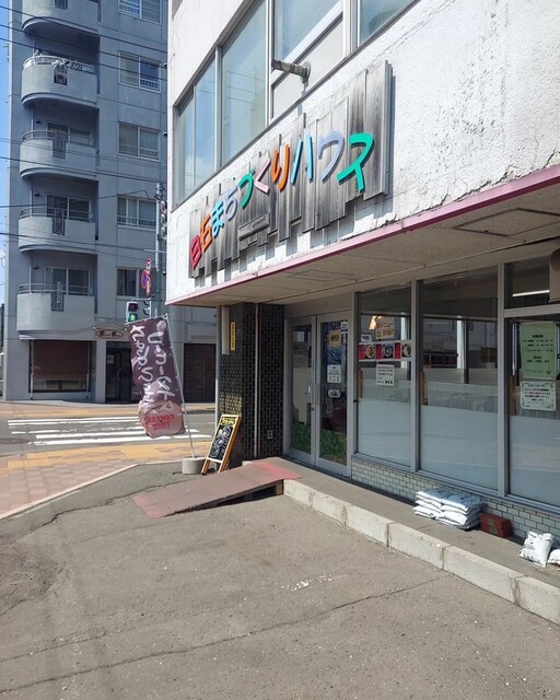 recommendations image for 白石まちづくりハウス