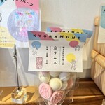 完熟やきいも 菟月的实拍图