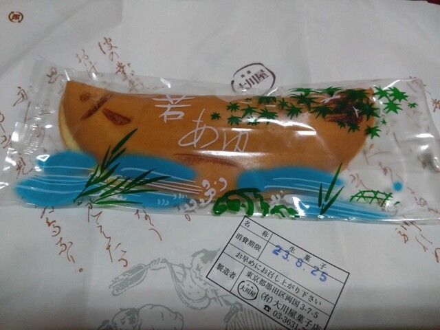 recommendations image for 大川屋 支店