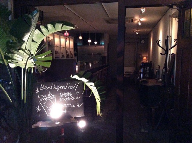 recommendations image for Bar Dragon Fruit