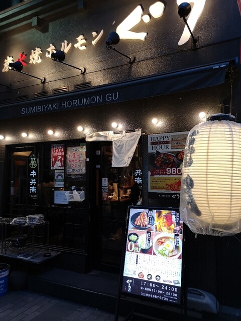 和牛焼肉ブラックホール 池袋西口店的实拍高清图