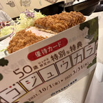 いなば和幸 錦糸町店的實拍圖