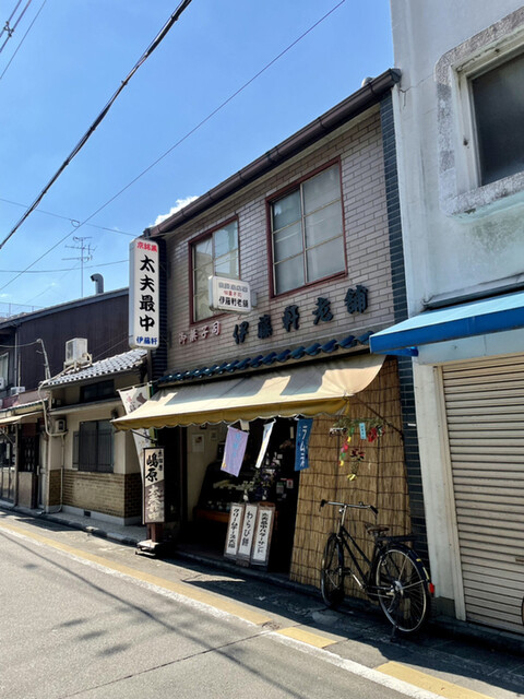 伊藤軒老舗的实拍高清图