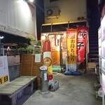 餃子の朝日的實拍圖