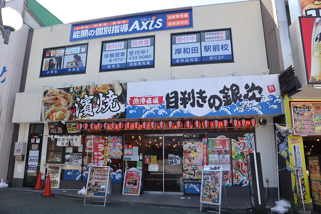目利きの銀次 南海岸和田西口駅前店的實拍高清圖