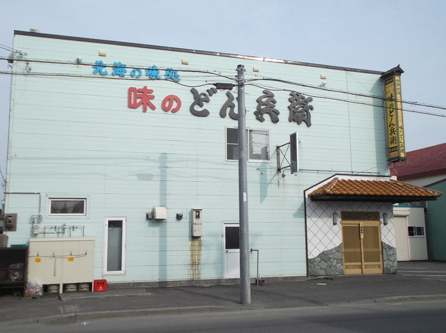 味のどん兵衛的实拍高清图