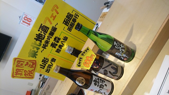 はこだて寿司的實拍高清圖