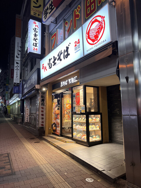 名代 富士そば 高田馬場駅前店的实拍高清图