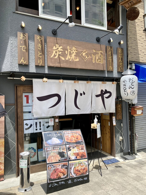 鶏出汁おでんと焼鳥つじや 京都駅西店的實拍高清圖