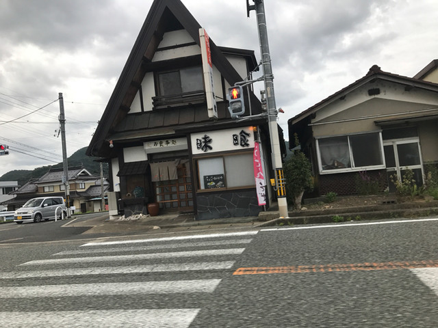 お食事処 味喰的实拍高清图