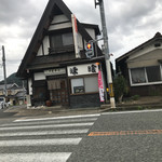 お食事処 味喰的实拍图