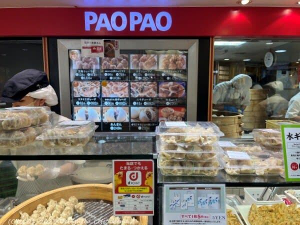 recommendations image for パオパオ 新宿店