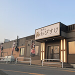 焼肉のわびすけ的實拍圖