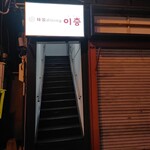 韓国dining イチュン的实拍图