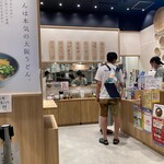 釜上げうどん 二葉 ららぽーと門真店的实拍图