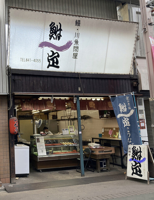 鮒定的实拍高清图