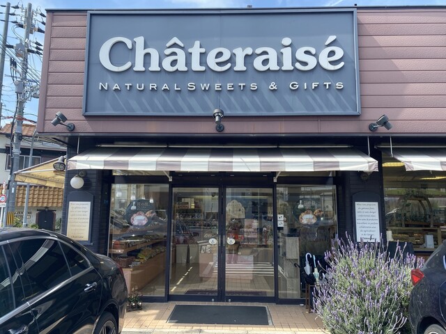 シャトレーゼ 守口店的实拍高清图