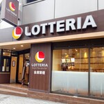 recommendations for ロッテリア 池袋東口店