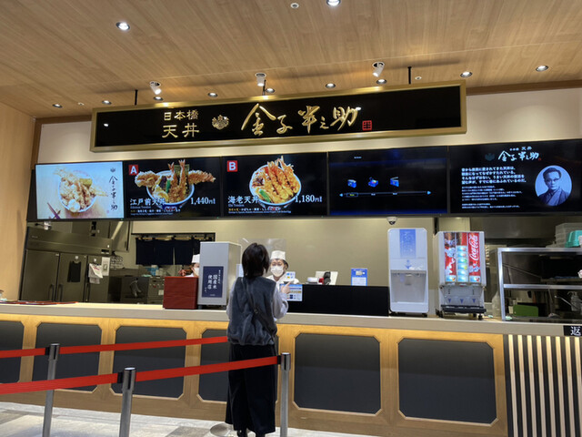recommendations image for 日本橋 天丼 金子半之助 ららぽーと堺店