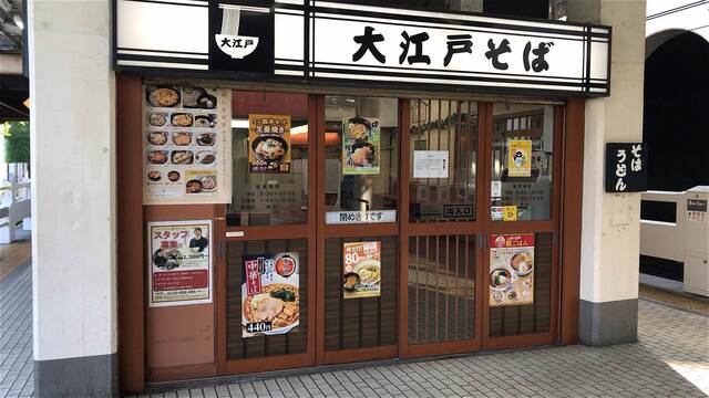 駅そば 大江戸そば 市ヶ谷店的實拍高清圖