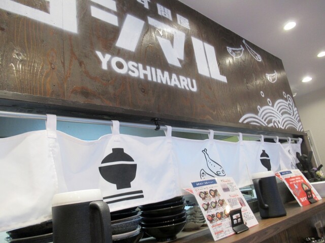 しらす問屋 ヨシマル的實拍高清圖
