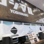 しらす問屋 ヨシマル的實拍圖