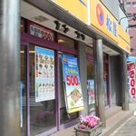 recommendations for 松屋 青物横丁店