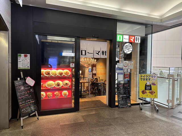 ローマ軒 南海なんば店的實拍高清圖