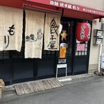 餃子屋 もり的实拍图