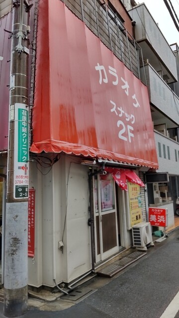 山形辛味噌らーめん だるま的實拍高清圖