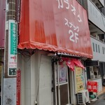 山形辛味噌らーめん だるま的實拍圖